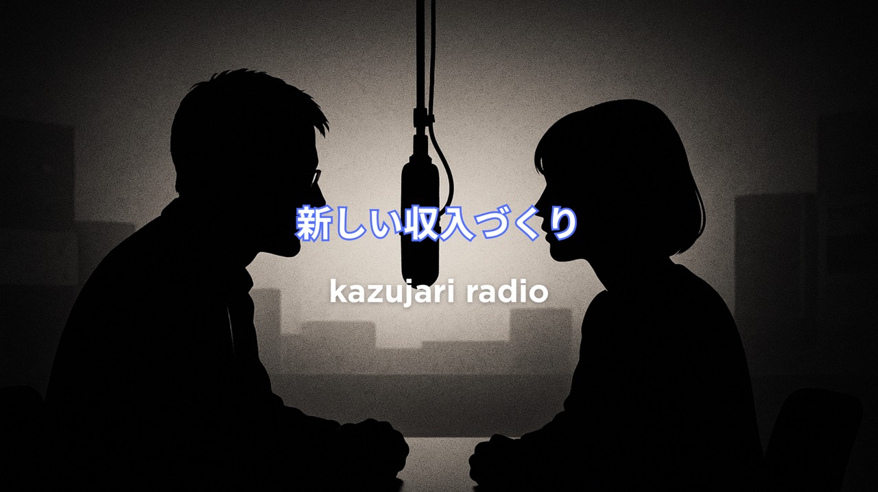 かずくん・ジャリ awabota