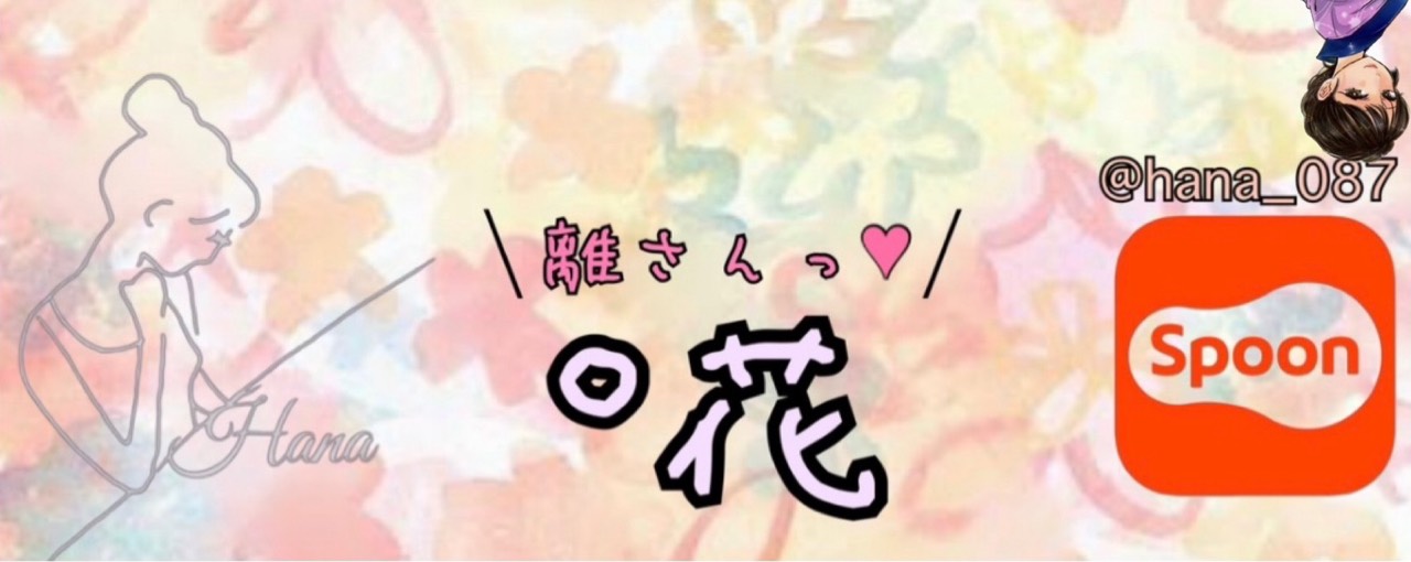 ゚花