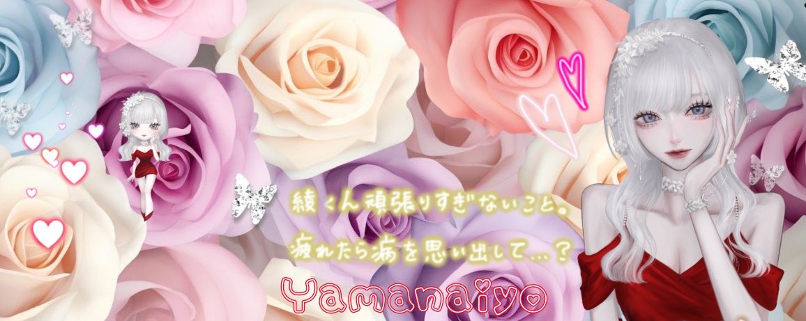 病神 綾 𓄸