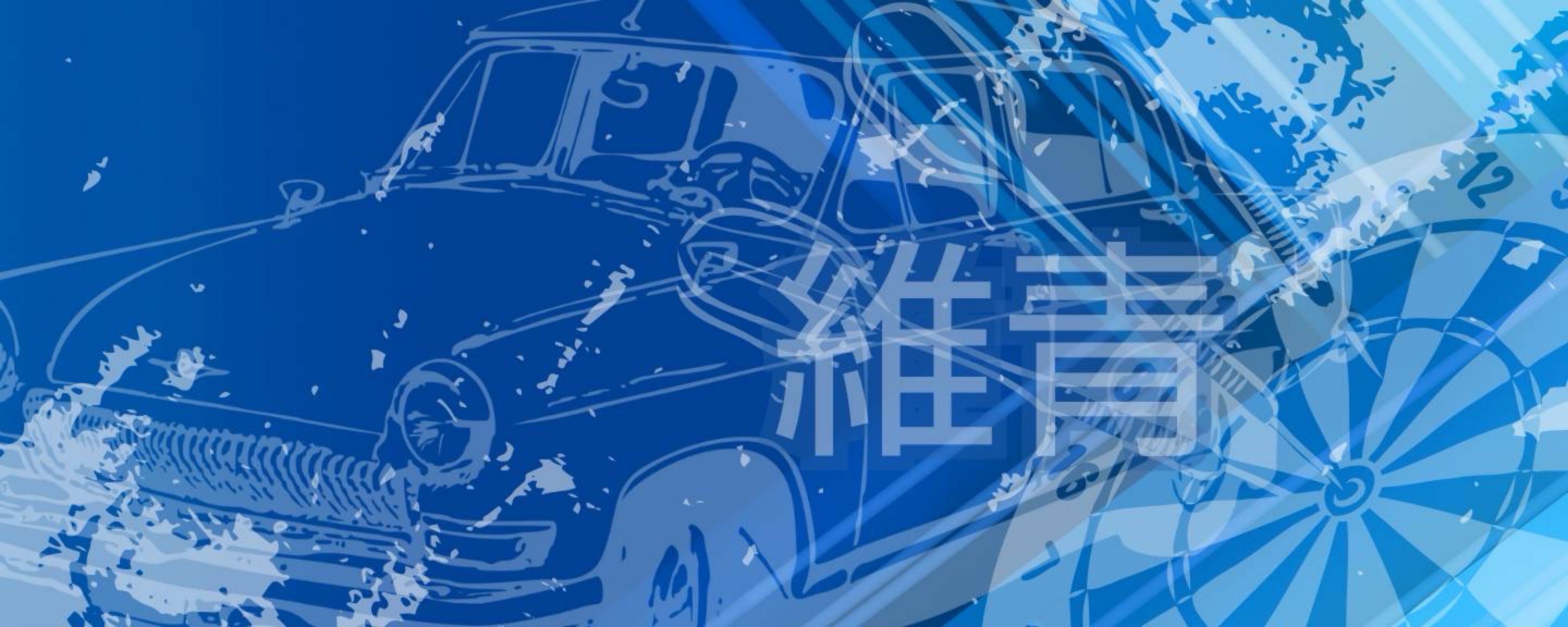 ⚘➴維青(ｲｵ)