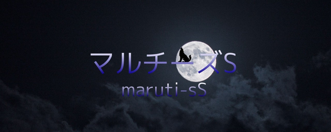 🎙🐺マルチーズS