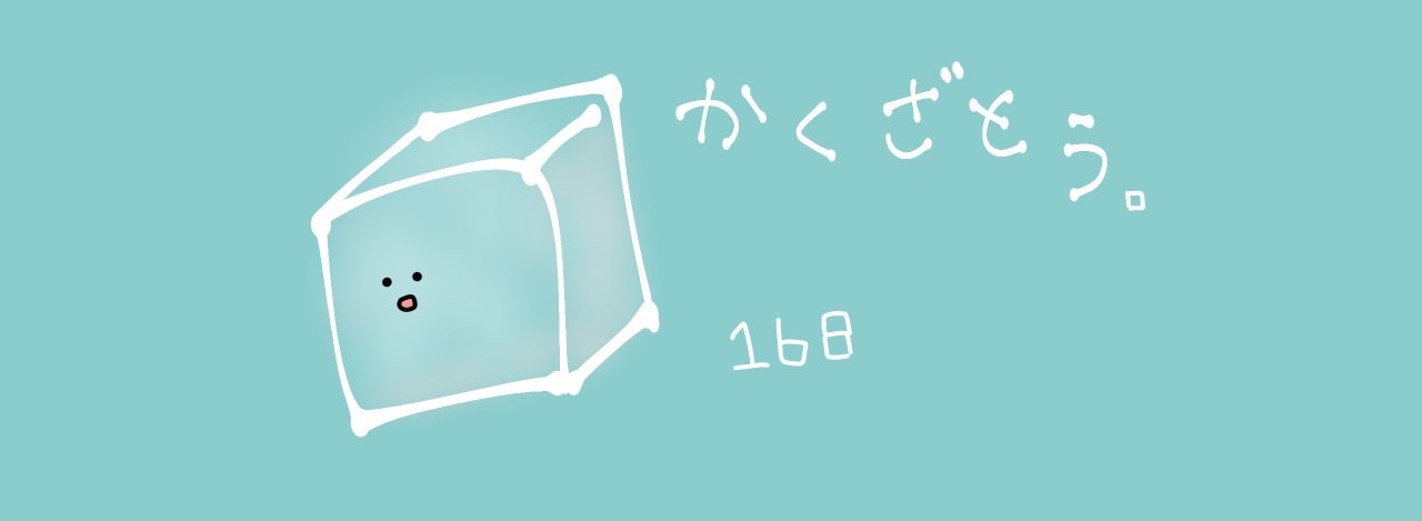 砂糖 せい