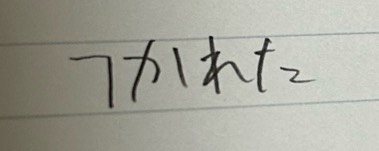 アイベ