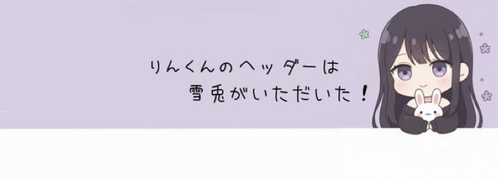 *☼*りん✧*｡̯ꪔ̤̮