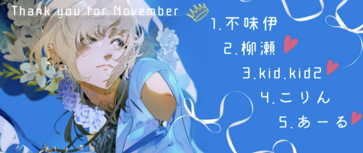 有咲110名しばく女🔇