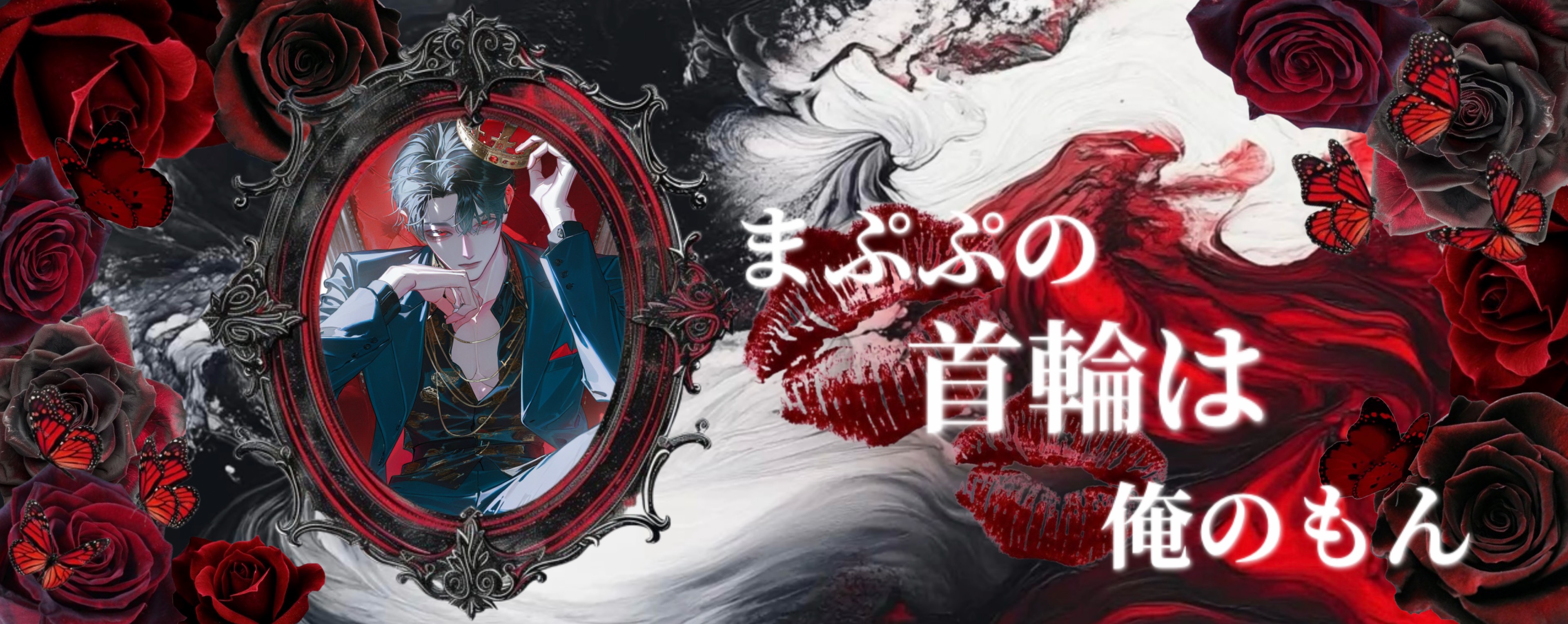 ฅᴹまぷぷ@24ｺﾗﾎﾞ企画