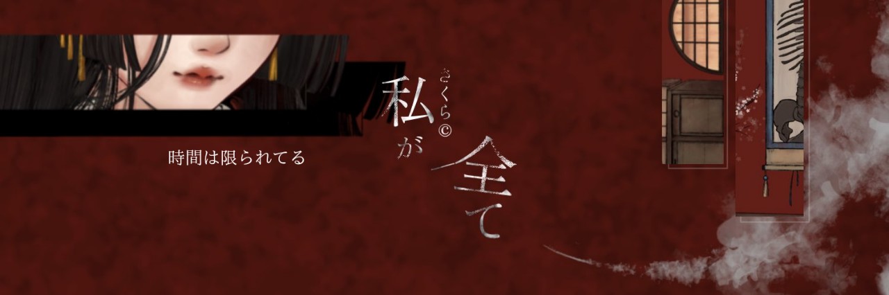 さくら©