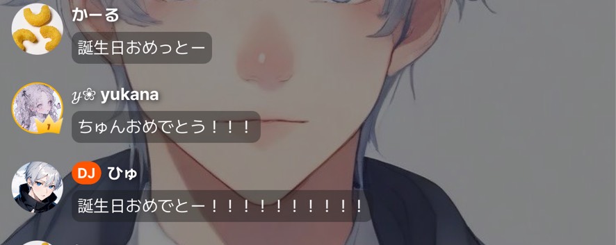 ちゅん