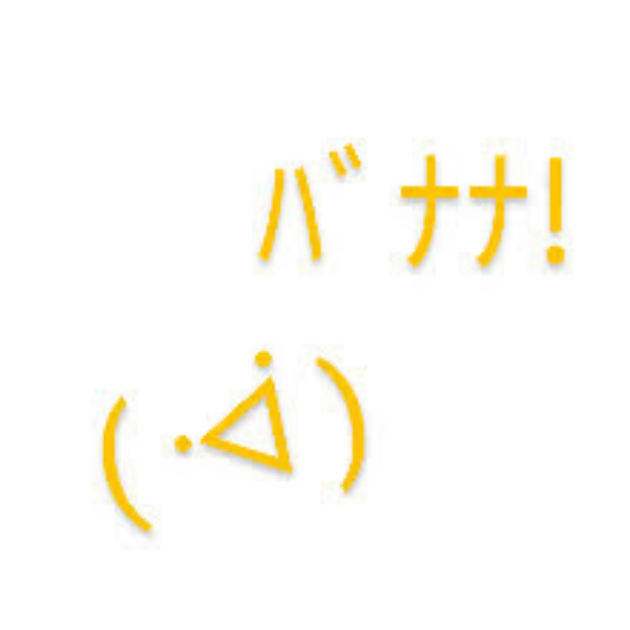 ゆーる