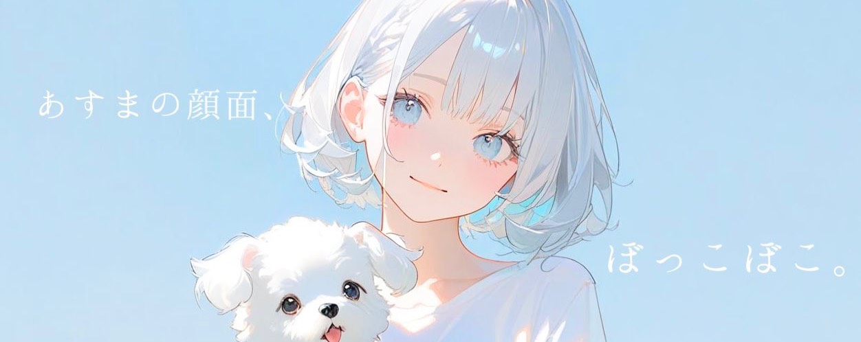 飛馬 ｱｽﾏ ･᷄֊･᷅