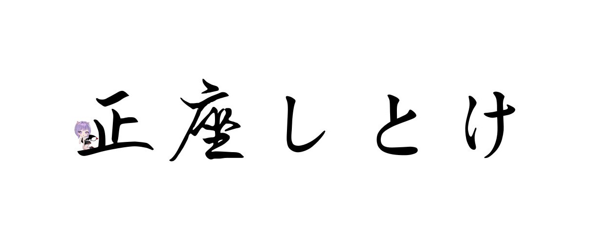 湯瀬 - 𝘺𝘶𝘻𝘦 -