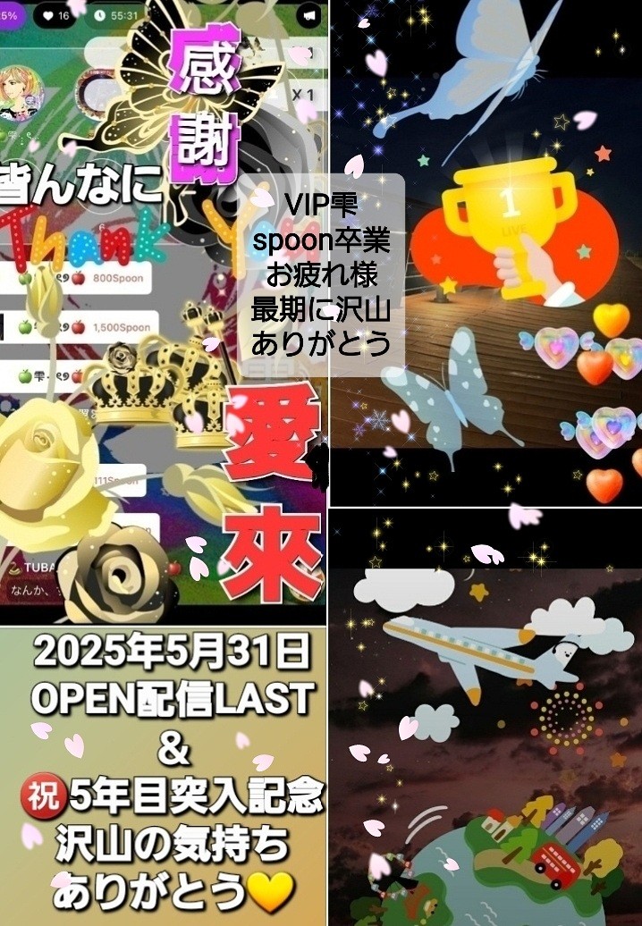 🎙愛あ〰く來🌹༺𓃠𓃠𓃠༻