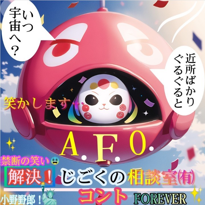 『小野 野郎 🤙』𓃠