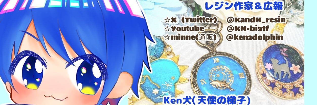 🐬🌙Ken犬🧸🍬🍭