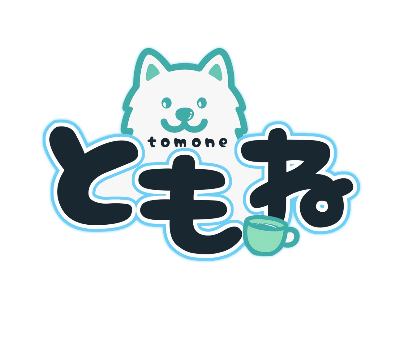 ともね︎︎🐕🍼💤
