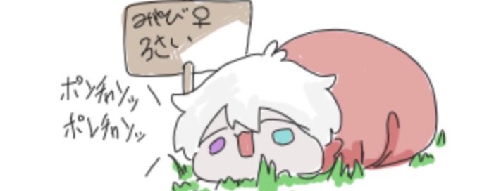 みやび