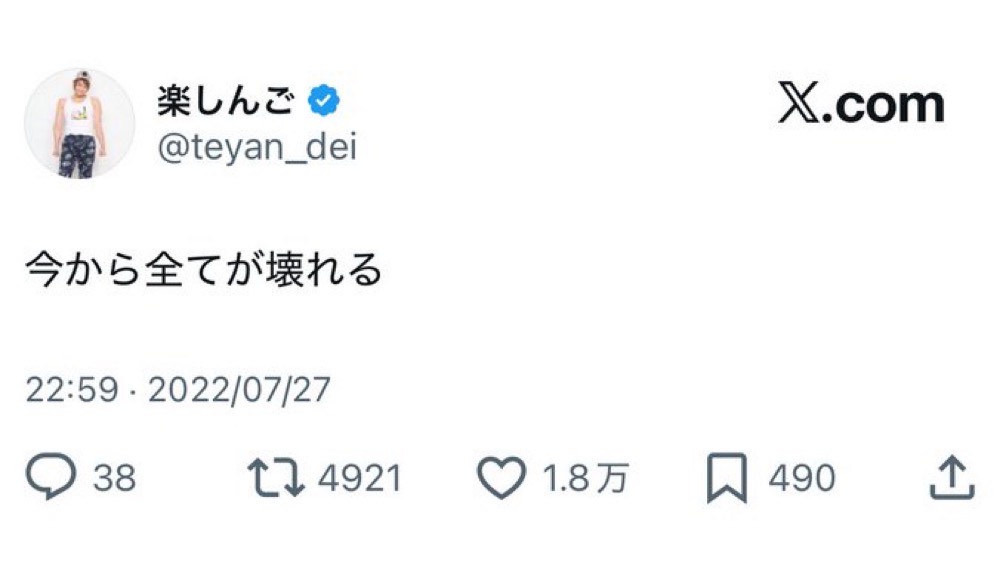 はい