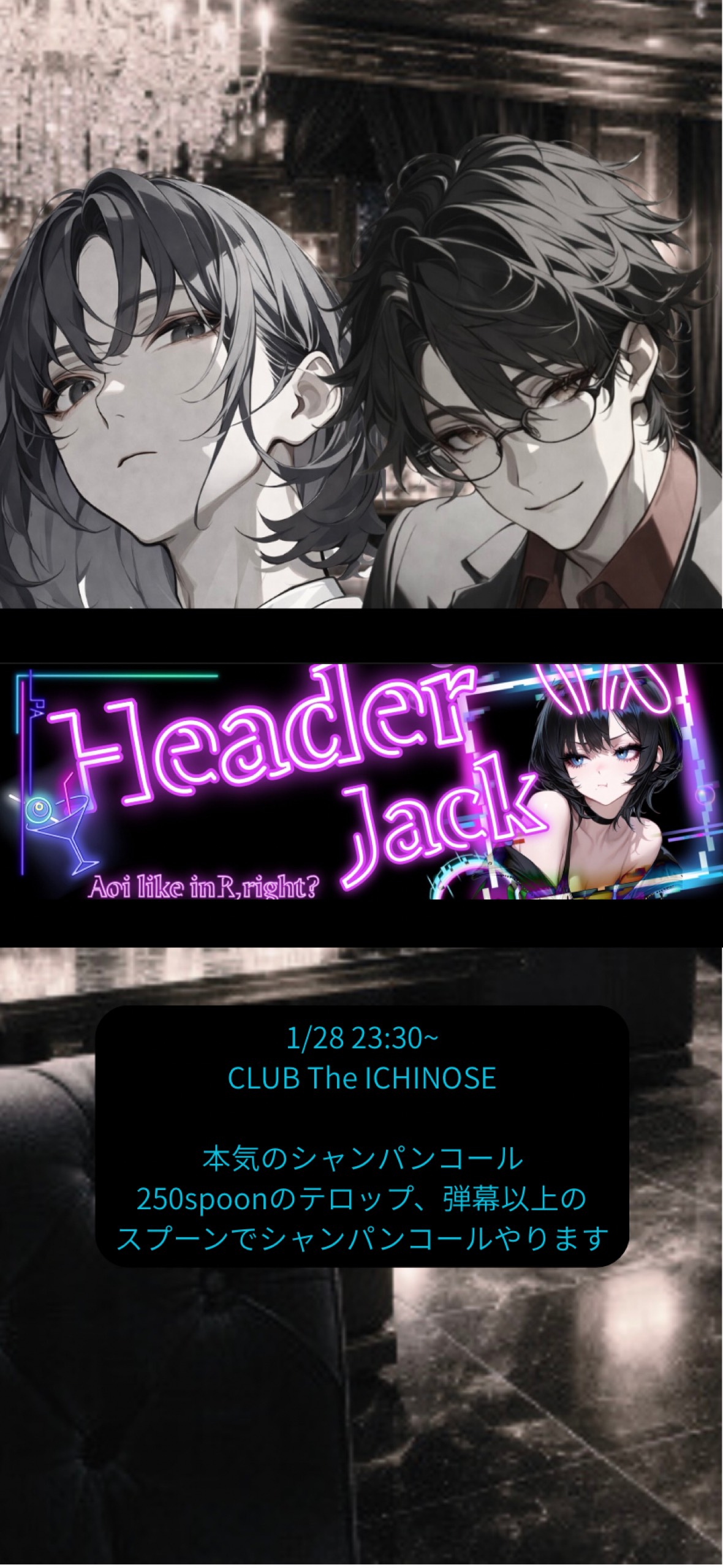 ｲﾁﾉｾ ｱｵｲ