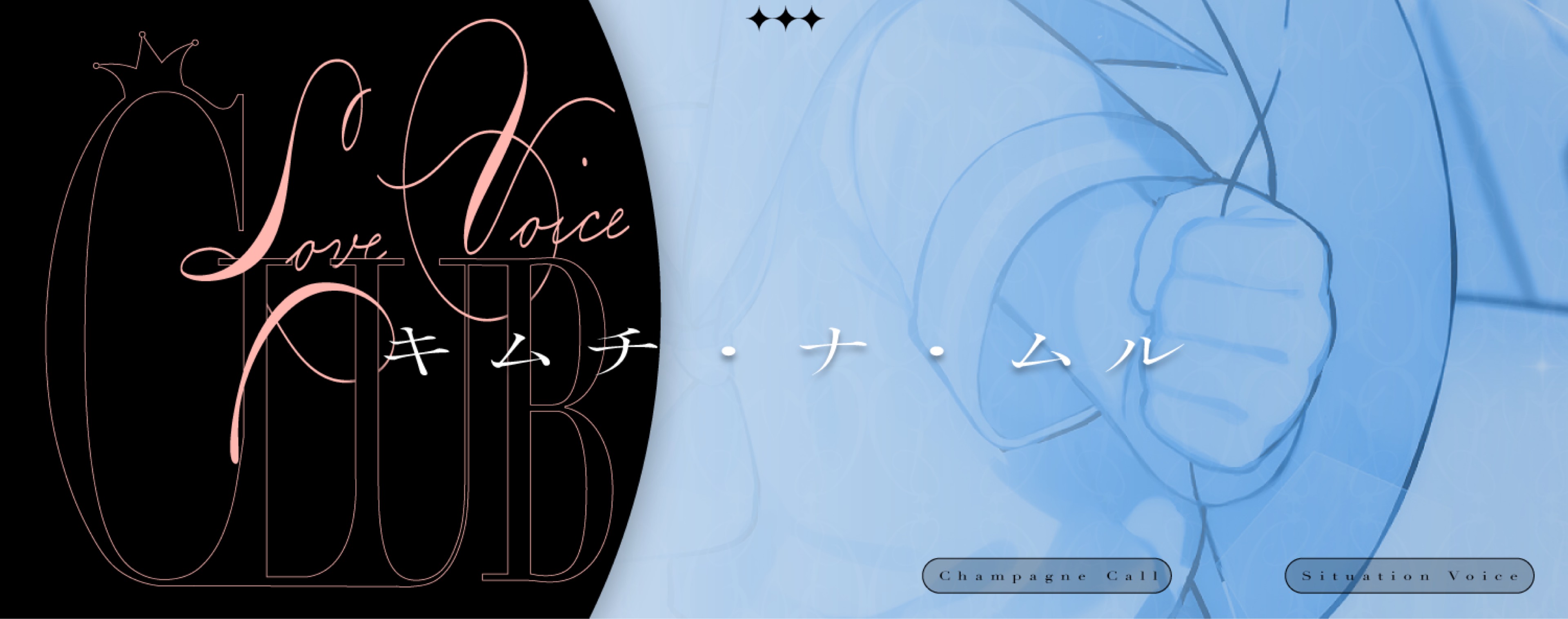 むーる💘〝Dope〟