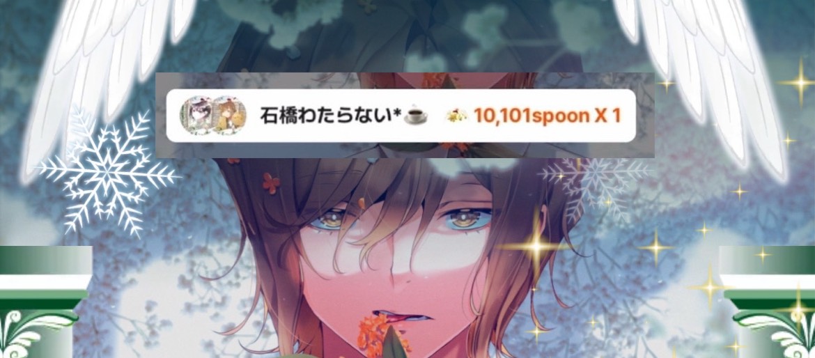 石橋わたらない*☕️