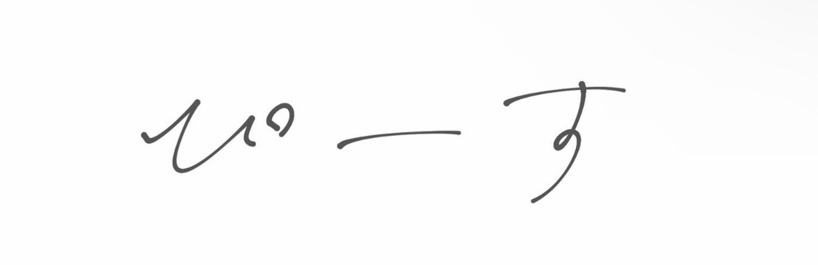 ˙ᵕ˙ 𝘚𝘦𝘳𝘶 .