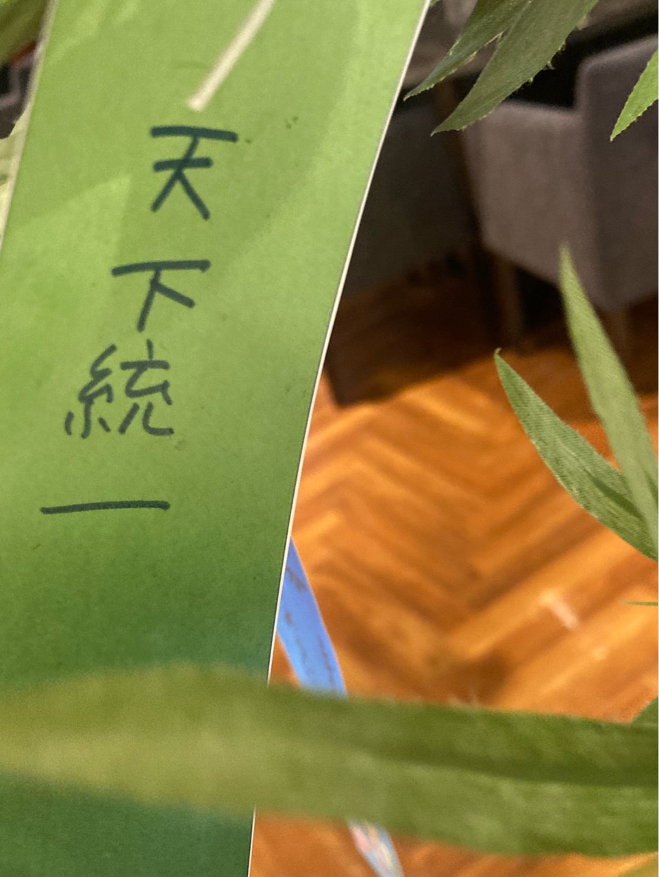らふ
