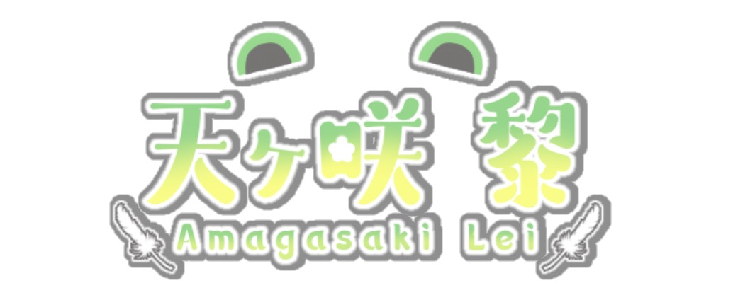 天ヶ咲 黎🐼🪽💚