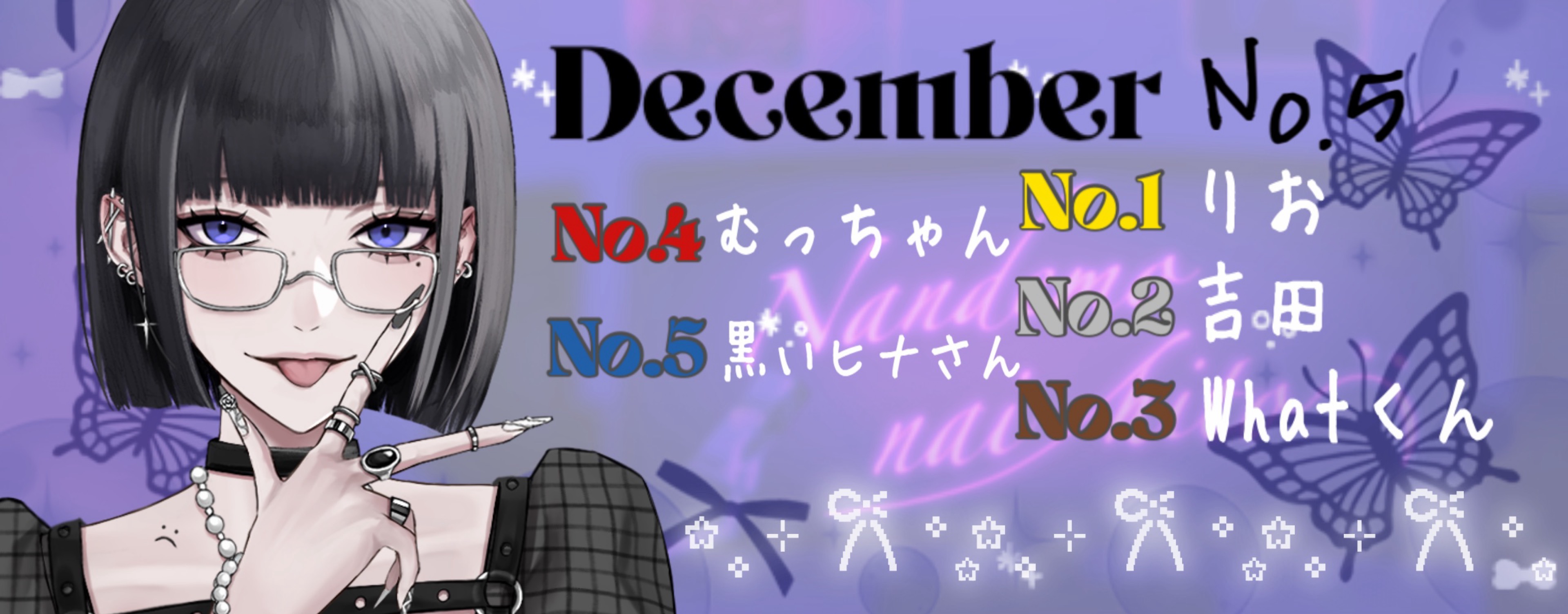 なんでもない人