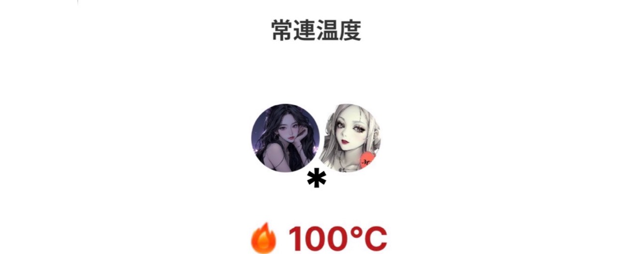 美 玖 @酒
