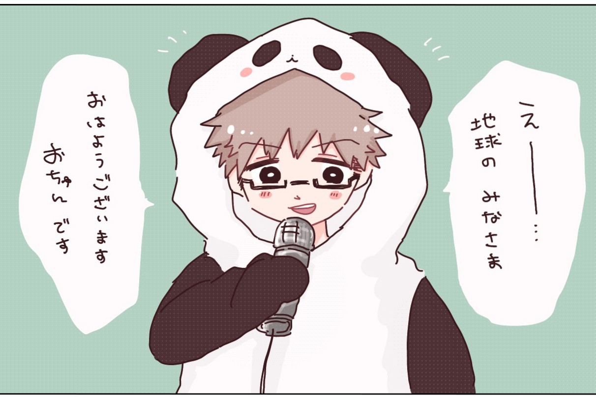 しゅん（おちゅん）🐼ᩚ