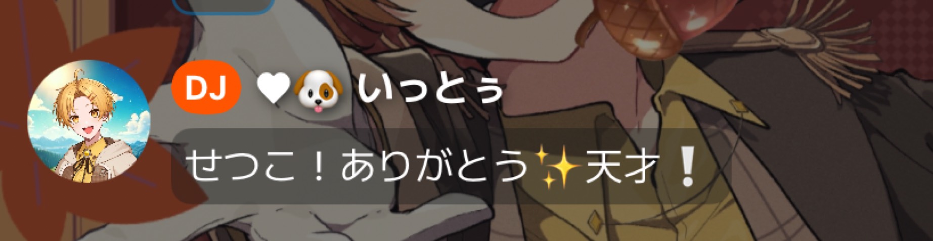 空羽 -くう-