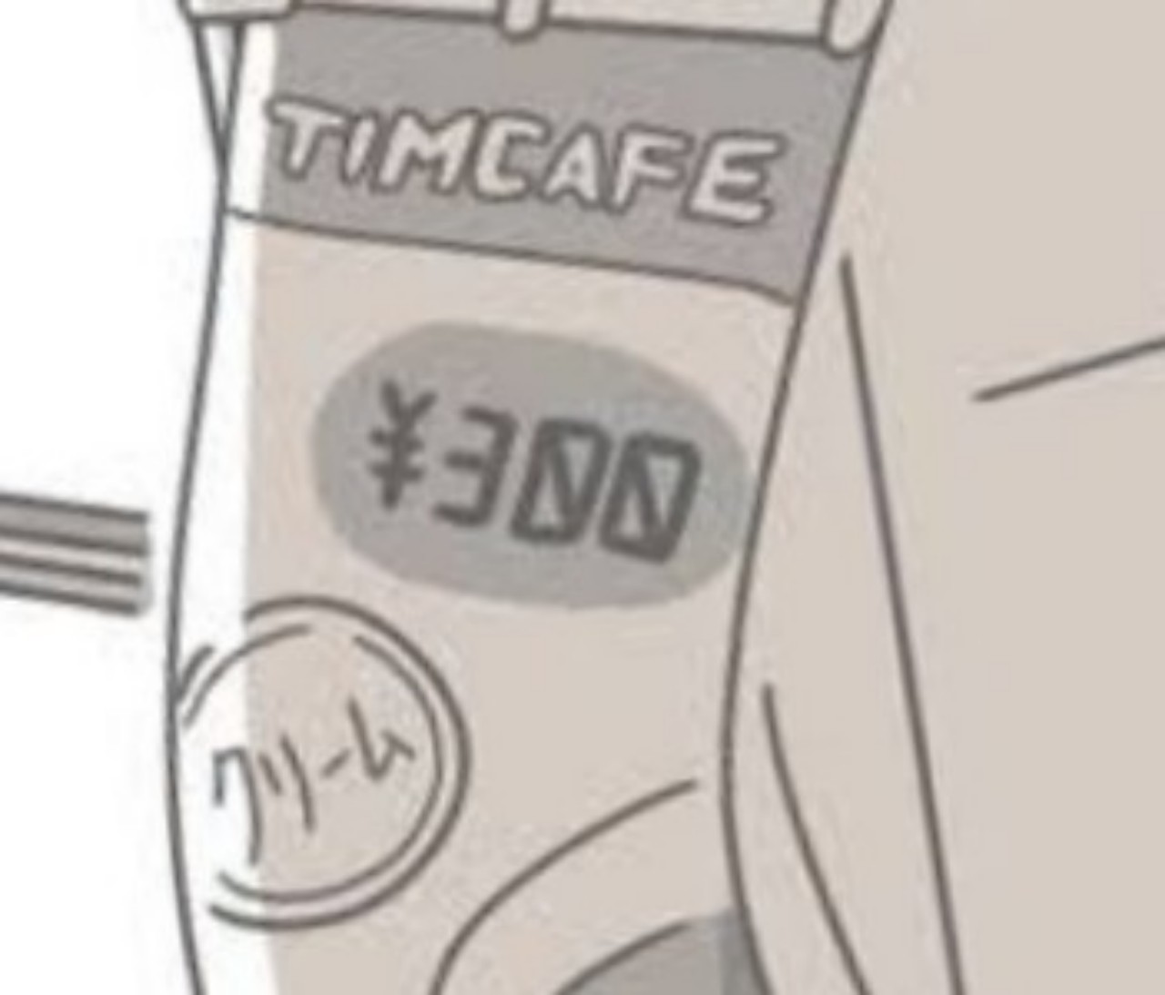 粒なしあんぱん