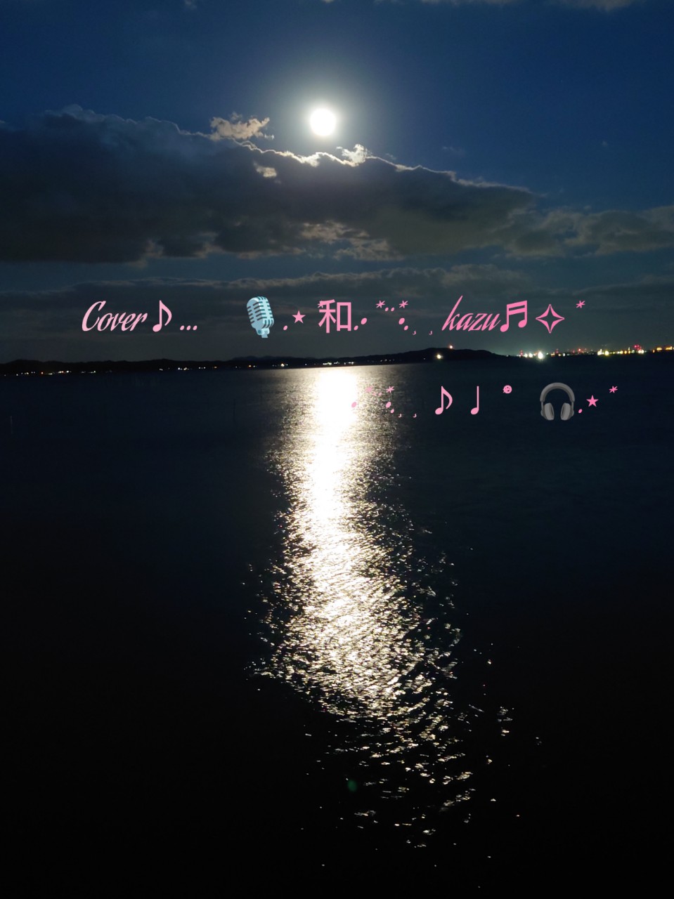 🎙.⋆和.•*¨*•.¸¸♪