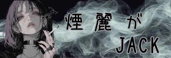 龍成ᛃⷦ֞︎︎︎︎³₃