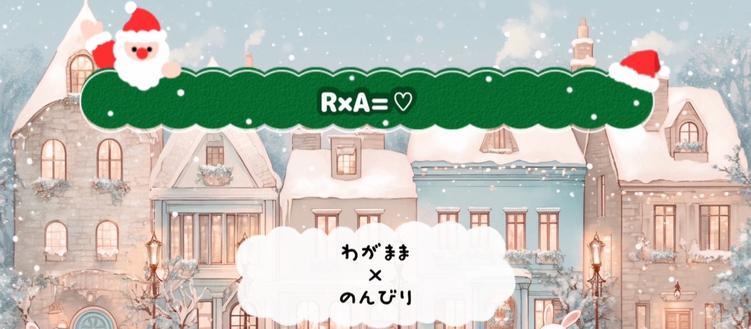 ᴿ⸝⋆ₐ 𝓡𝓲𝓷𝓪