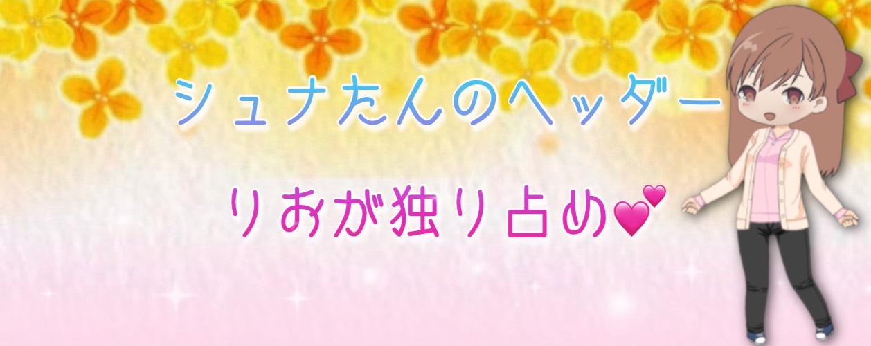 𝐒𝐲𝐮𝐧𝐚＋