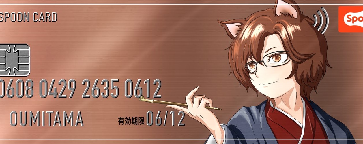 おうみたま@たまひまらじお！