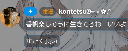 ✿.ᶜ 香帆