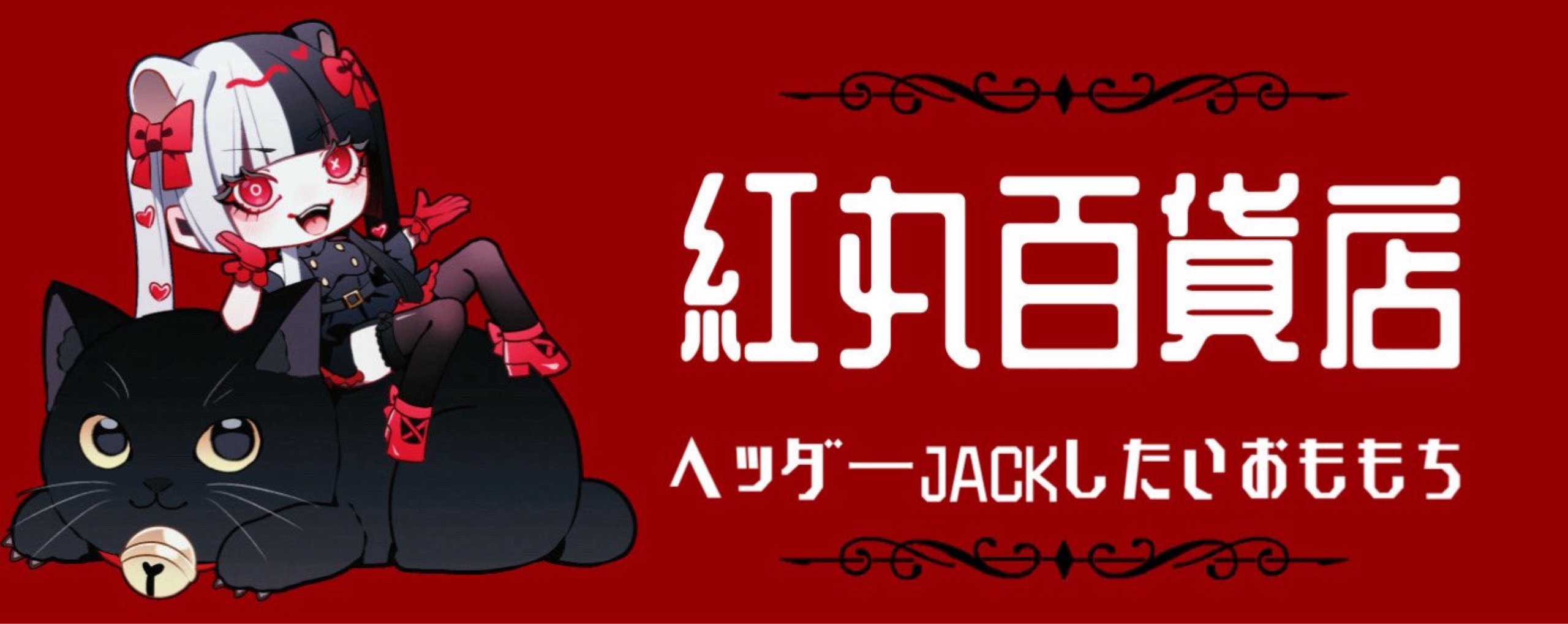 しいたけ︎︎🔴