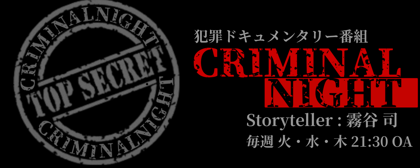 CRIMINALlNIGHT