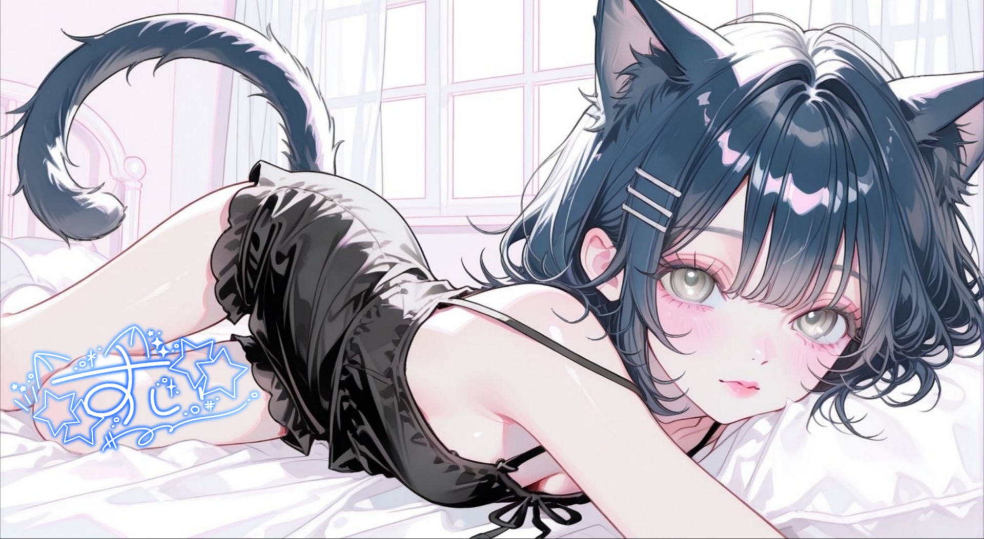すい