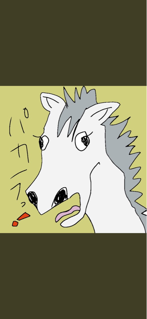 ポール（超馬刺し