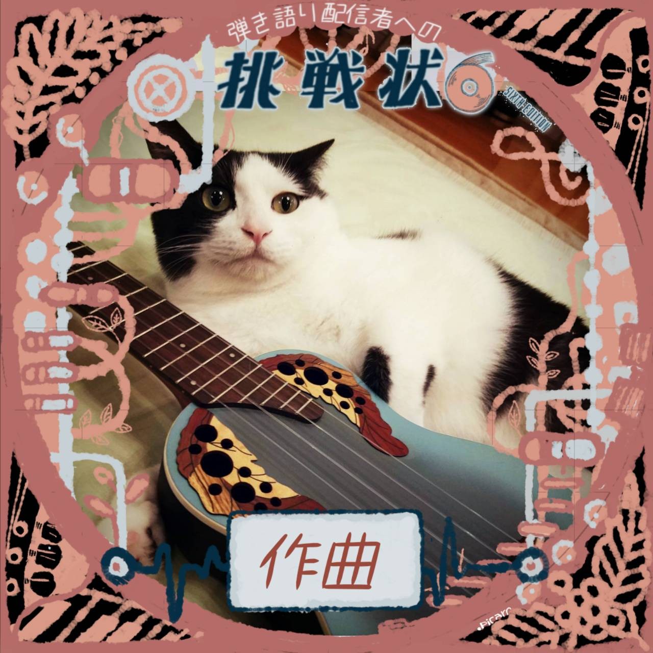 こてつ