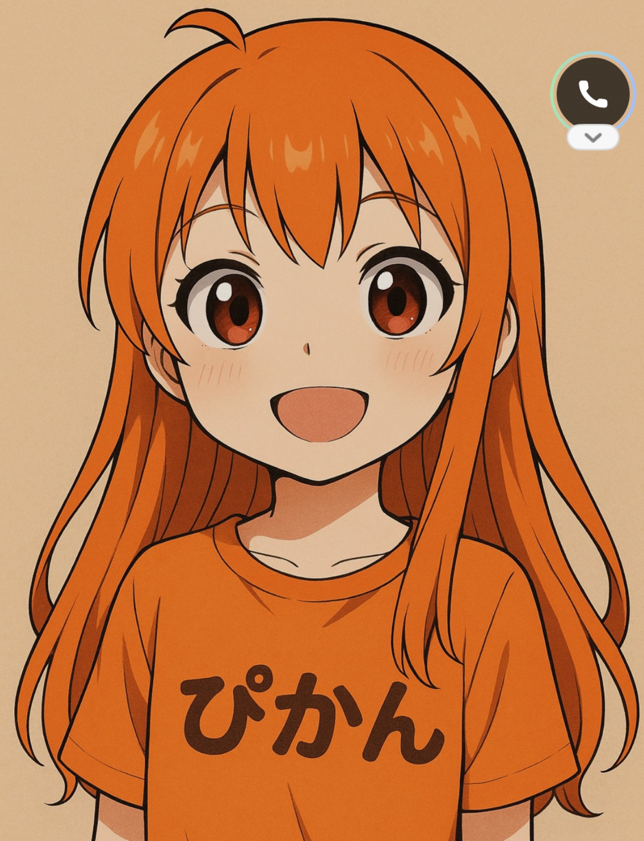 ぴかん