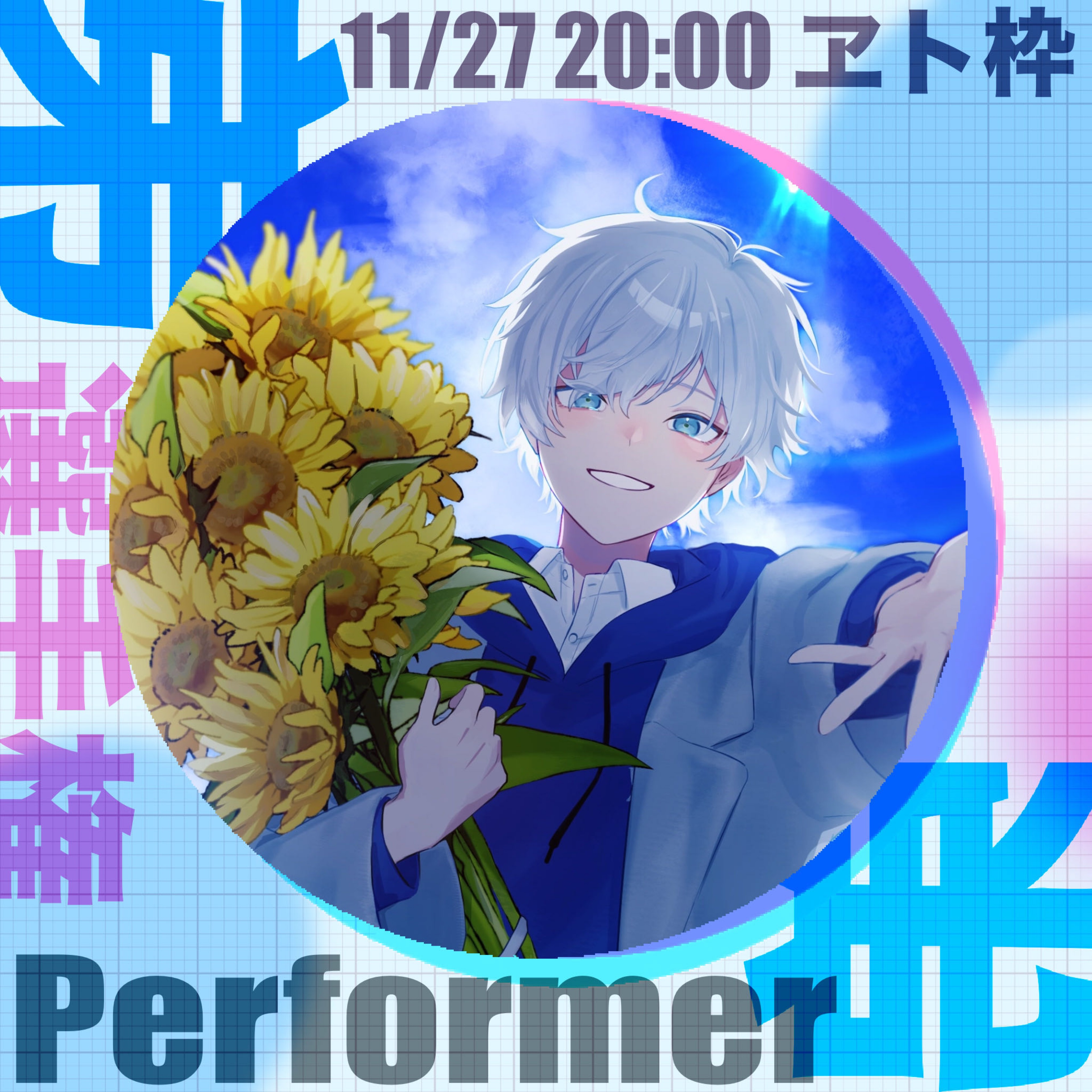 ECHO #マジか！CAST🆙