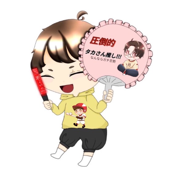 はるな
