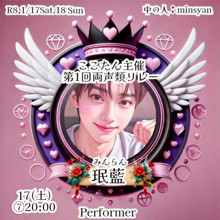 🧸🍬🍭minsyan(みん)🐥⸒⸒𝑻💫