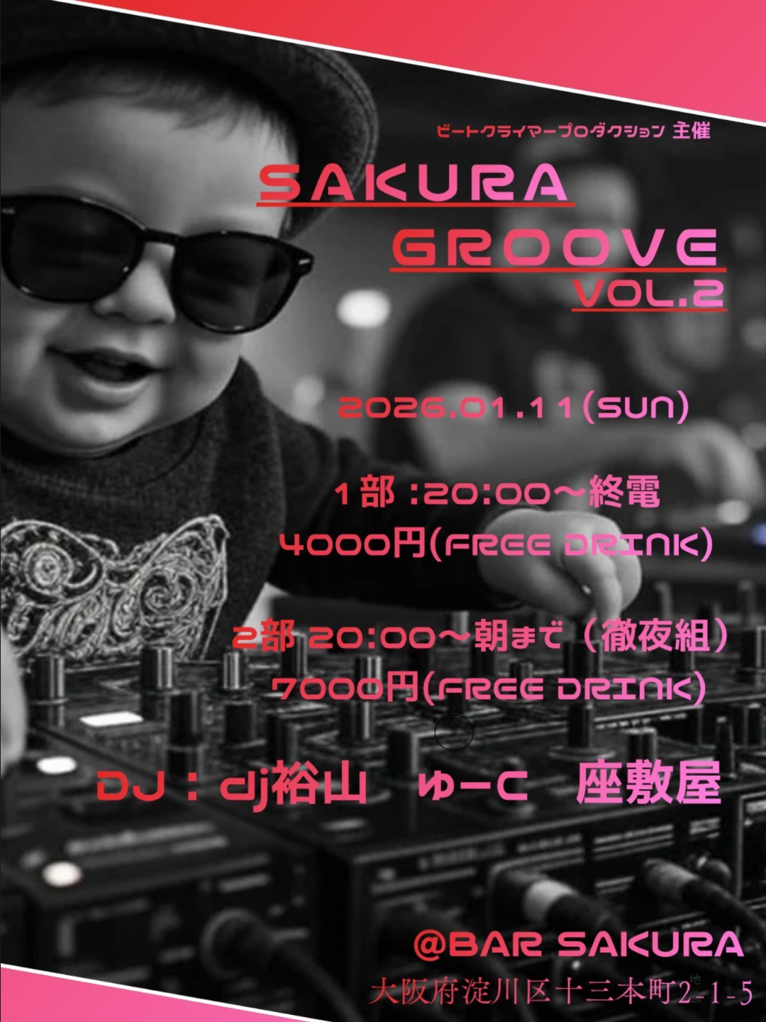 👶愛の戦士ベビー