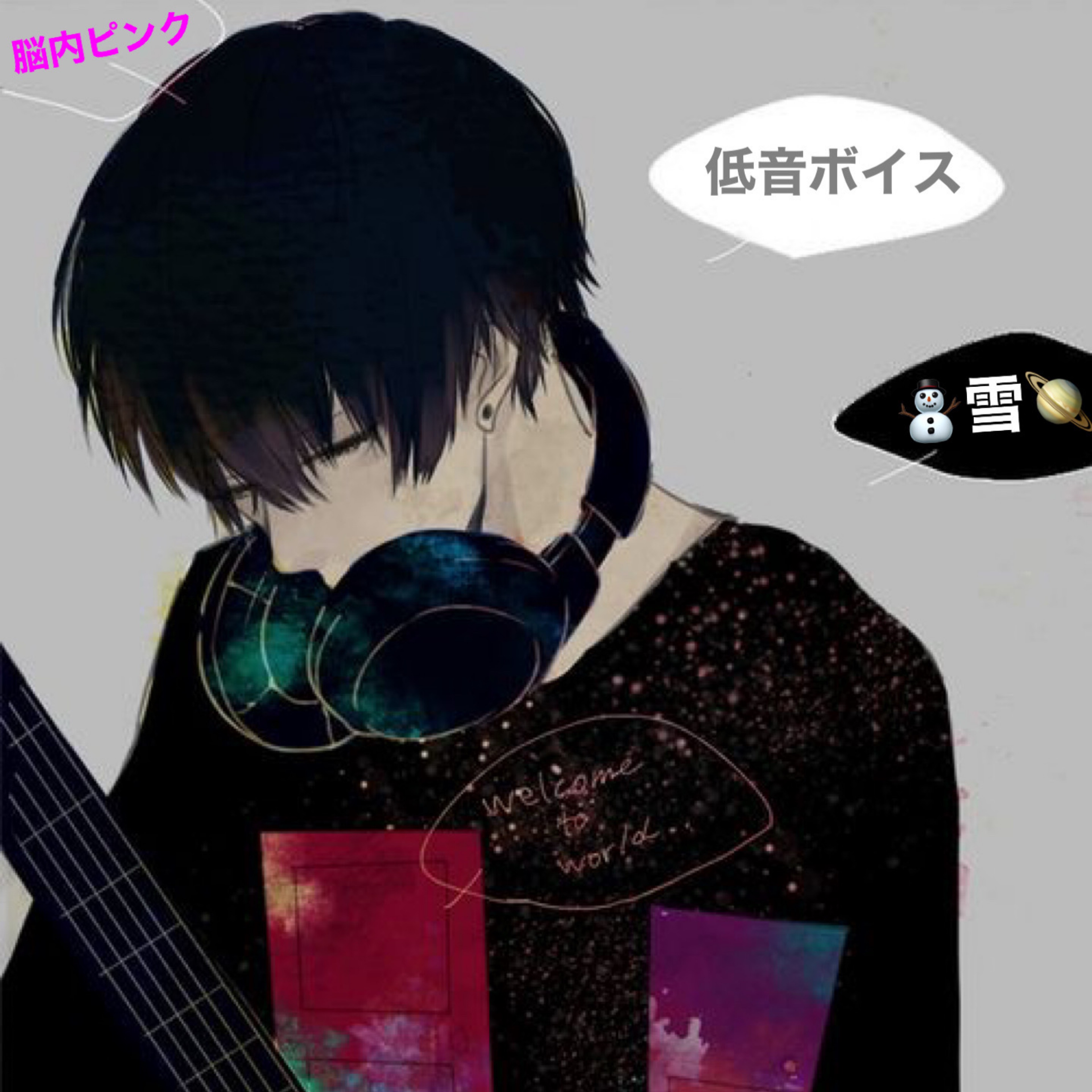 ⛄️雪🪐《低音》