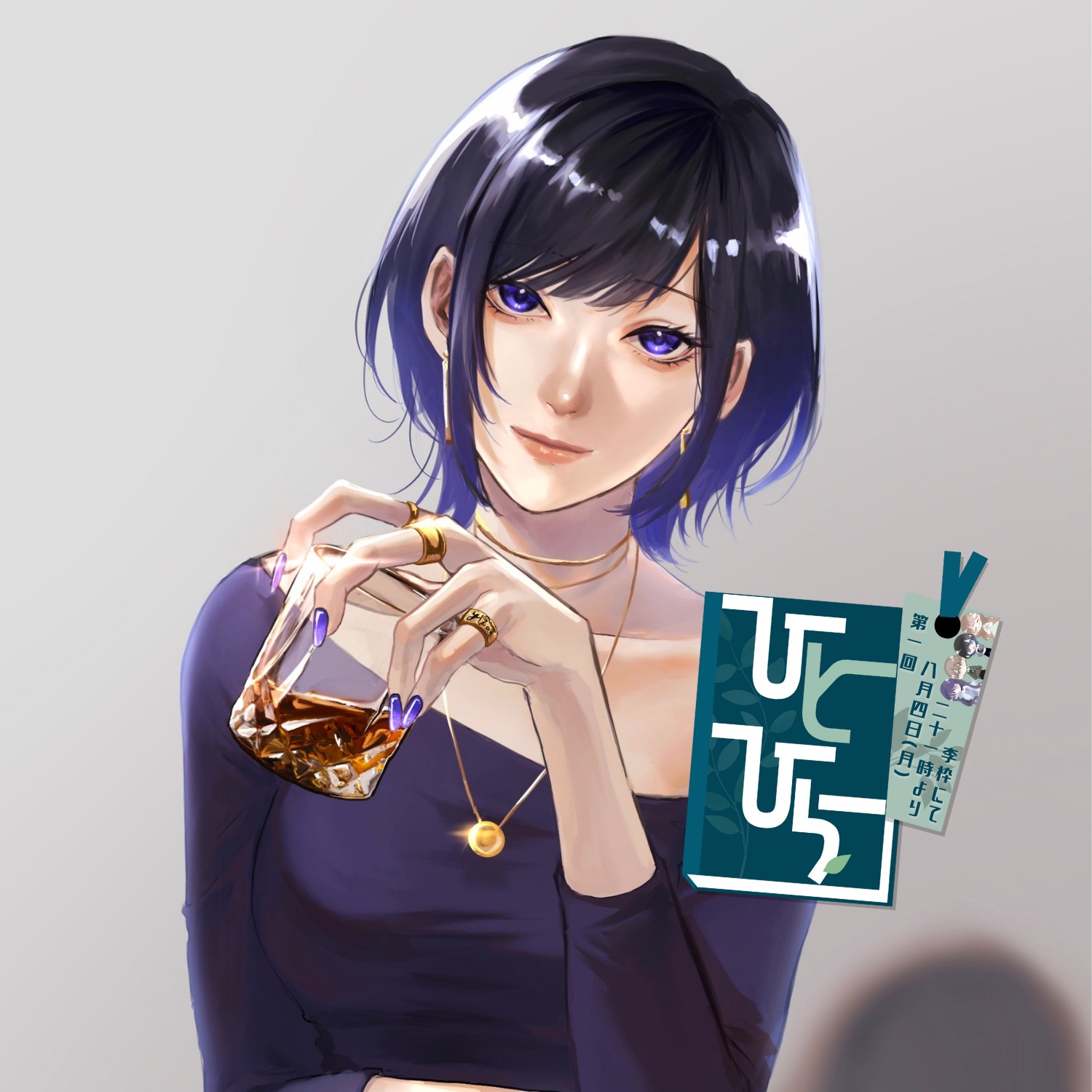 やなぎ